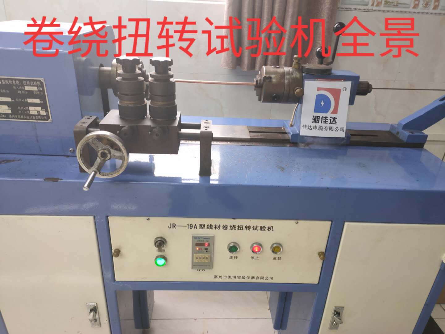 卷繞、扭轉(zhuǎn)設(shè)試驗(yàn)機(jī)