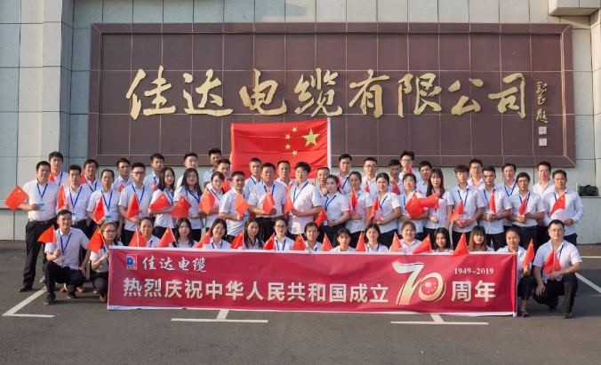 佳達(dá)電纜有限公司,佳達(dá)電纜,湖南佳達(dá)，