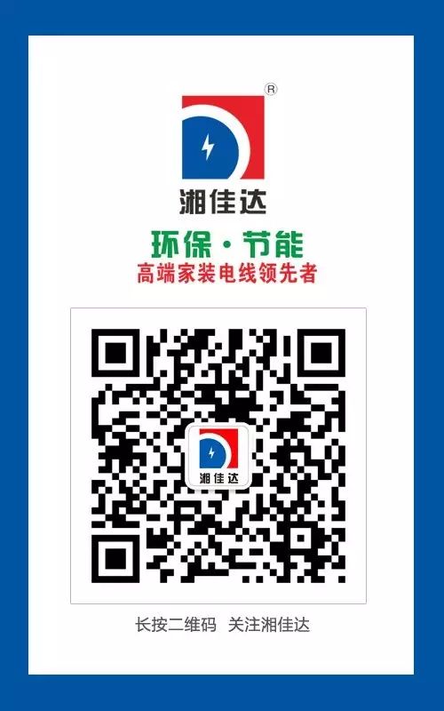 佳達(dá)電纜有限公司,佳達(dá)電纜,湖南佳達(dá)，