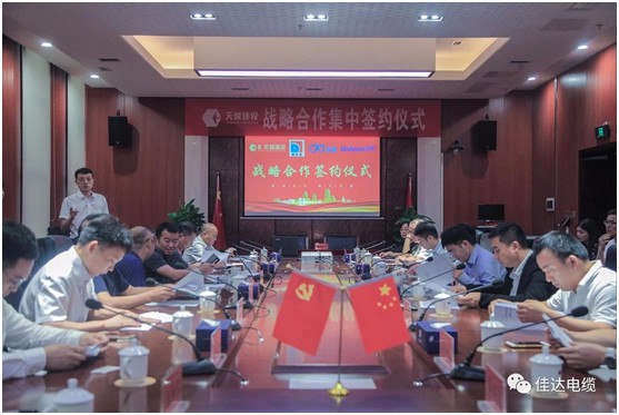 佳達(dá)電纜有限公司,佳達(dá)電纜,湖南佳達(dá)，
