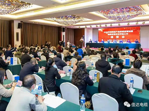 佳達(dá)電纜有限公司,佳達(dá)電纜,湖南佳達(dá)，
