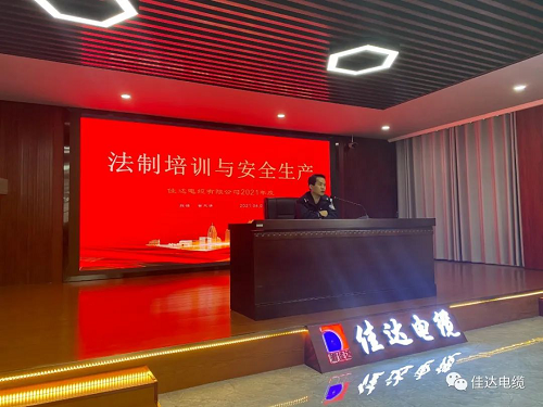 佳達電纜有限公司,佳達電纜,湖南佳達，