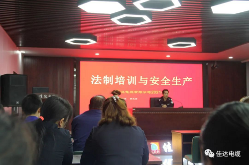 佳達電纜有限公司,佳達電纜,湖南佳達，
