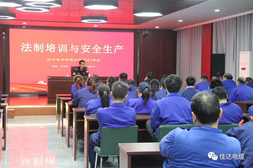 佳達電纜有限公司,佳達電纜,湖南佳達，