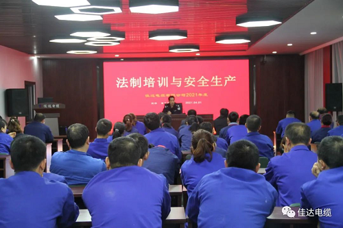 佳達電纜有限公司,佳達電纜,湖南佳達，