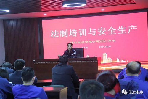 佳達電纜有限公司,佳達電纜,湖南佳達，