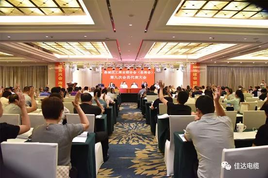 佳達電纜有限公司,佳達電纜,湖南佳達，