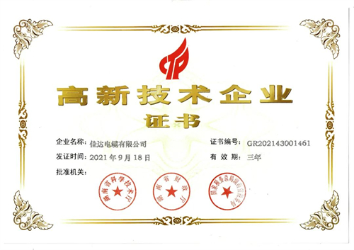 佳達(dá)電纜有限公司,佳達(dá)電纜,湖南佳達(dá)，