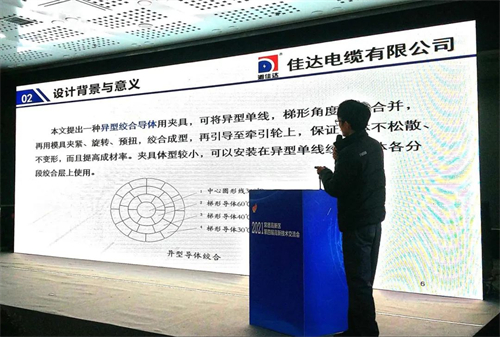 佳達(dá)電纜有限公司,佳達(dá)電纜,湖南佳達(dá)，