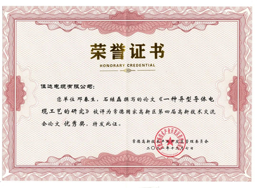 佳達(dá)電纜有限公司,佳達(dá)電纜,湖南佳達(dá)，